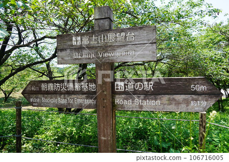 世界文化遺產、日本最高的富士山、靜岡縣朝霧高原 106716005