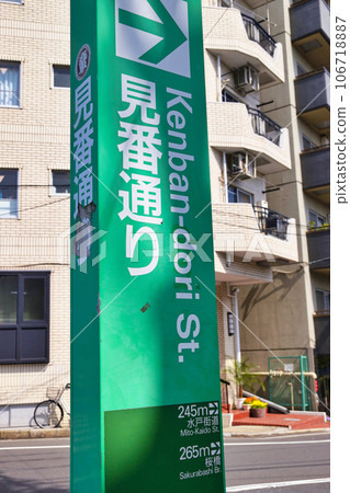 Kenban Street (Sumida Ward, Tokyo) Kenban Street (Sumida Ward, Tokyo) 106718887