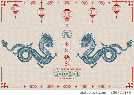 Happy Chinese new year 2024,zodiac sign for the year of dragon on asian style,Chinese translate mean happy new year 2024,year of the dragon 106721579