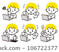 經營電腦的人 106722377