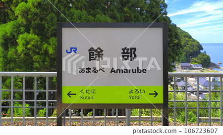 甘部鐵路橋天空站3 106723607