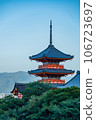 Triple tower of Kiyomizudera 106723697