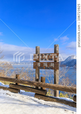 Hokkaido_Scenery of Lake Mashu in midwinter 106723925