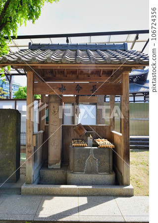 長明寺長明水(東京都墨田區向島) 長明寺長明水(東京都墨田區向島) 106724356