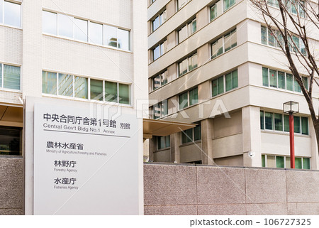 農林水產省林業廳水產廳（取自主體住所外的公共道路） 106727325