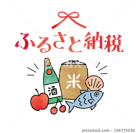 故鄉納稅手繪水彩圖2 106735030