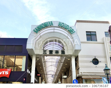 神戶市中央區三宮本通商店街的拱廊拱門風景 106736187