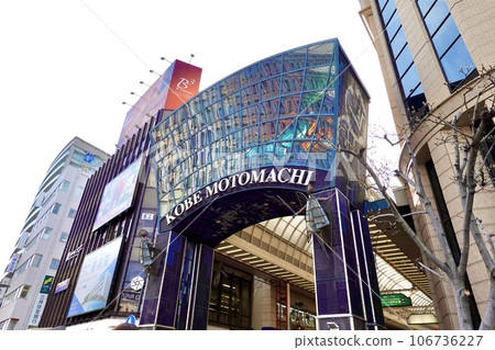 神戶元町商店街一番街美利堅路拱廊拱門風景神戶市中央區 106736227