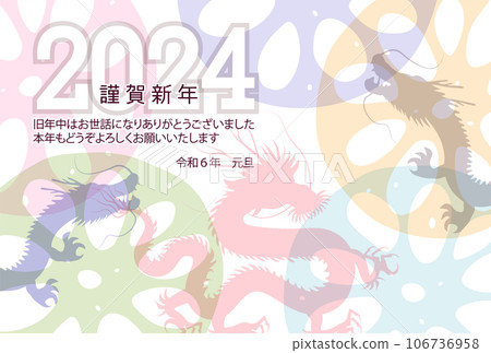 龍新年賀卡生肖背景 龍新年賀卡生肖背景 106736958