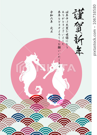 Dragon New Year's card zodiac background Dragon New Year's card zodiac background 106738580