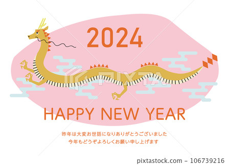 2024 New Year Dragon A Pink 1 106739216