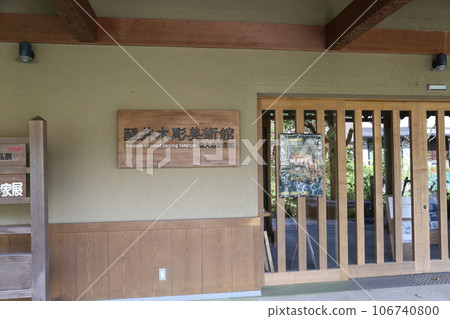 Nakasendo Samegai-juku (Samegai Wood Carving Museum) [Maibara City, Shiga Prefecture] 106740800