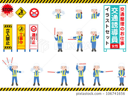 上班族_交通教練_女_套裝 106741656