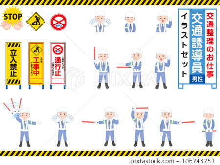 工作人員_交通教練_男_套裝 106743751