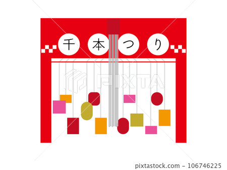 千本草,線在中心,文字 千本草,線在中心,文字 106746225