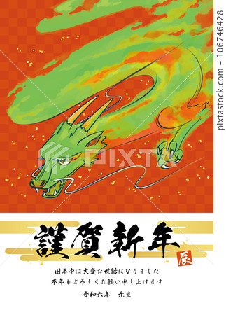 New Year's card Year of the Dragon 2024 Illustration of a Japanese-style dragon and Happy New Year drawn in watercolor/ink painting style on a red background Reiwa 6 New Year's card Year of the Dragon 2024 Illustration of a Japanese-style dragon and Happy New Year drawn in watercolor/ink painting style on a red background Reiwa 6 106746428