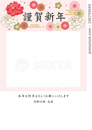 新年賀卡相框01 106749849