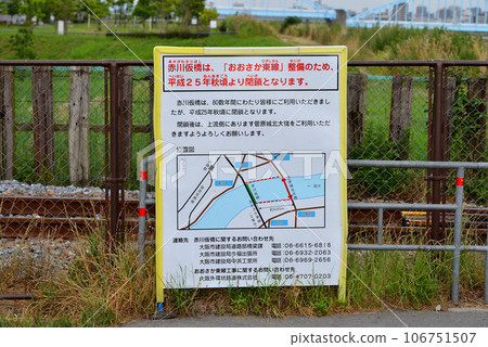 Akagawa Temporary Bridge Closure Announcement Sign 106751507
