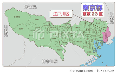 江戶川 106752986