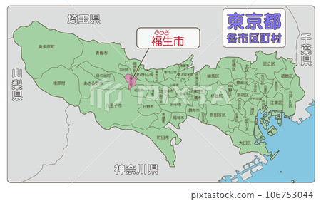 福生市 福生市 106753044