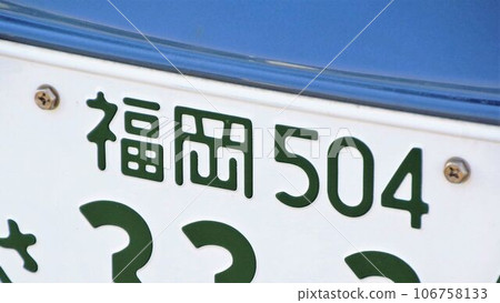 Fukuoka number car license plate 5 number Fukuoka number car license plate 5 number 106758133