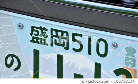 盛岡號碼本地號碼圖案車牌 盛岡號碼本地號碼圖案車牌 106758134