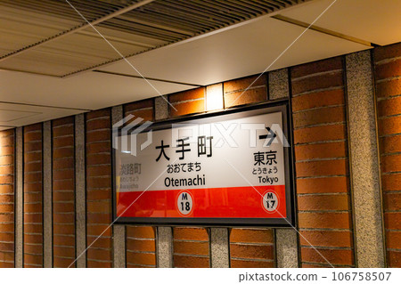 站名標誌 106758507