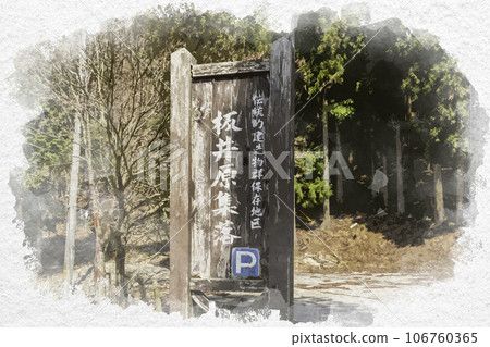 Watercolor painting style, Chizu-juku, Itaibara village, Chizu-cho, Yazu-gun, Tottori Prefecture Watercolor painting style, Chizu-juku, Itaibara village, Chizu-cho, Yazu-gun, Tottori Prefecture 106760365