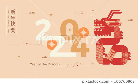 Chinese New Year 2024, Year of the Dragon, zodiac. Chinese New Year banner template with dragon and traditional patterns. Translation from Chinese Happy New Year. Vector Chinese New Year 2024, Year of the Dragon, zodiac. Chinese New Year banner template with dragon and traditional patterns. Translation from Chinese Happy New Year. Vector 106760902