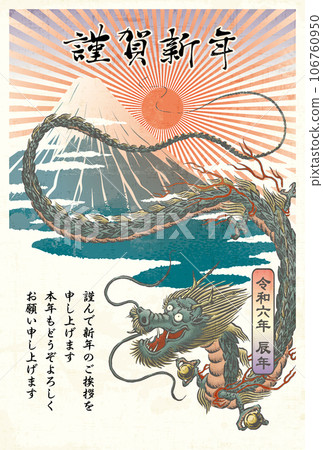 2024年新年賀卡模板“日本畫風格設計”新年快樂帶日語註釋 106760950