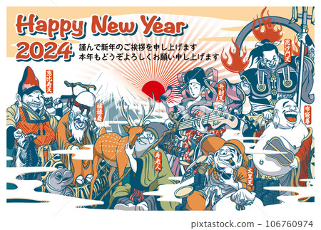 2024年新年賀卡模板《有點奇怪的七福神》日文註釋新年快樂 2024年新年賀卡模板《有點奇怪的七福神》日文註釋新年快樂 106760974
