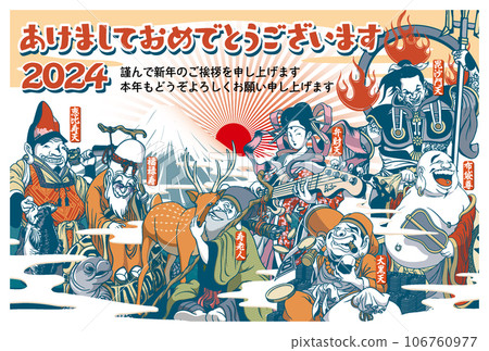 2024年新年賀卡模板《有點奇怪的七福神》日文註釋新年快樂 106760977