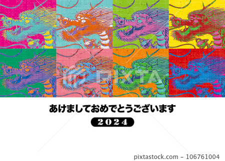 2024年新年賀卡模板《波普藝術風格設計》新年快樂，自由手寫空間 106761004