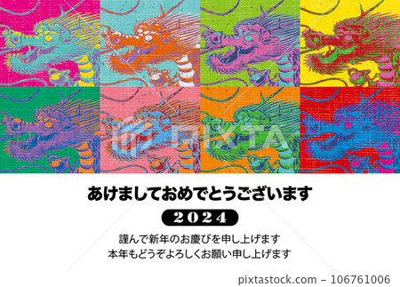 2024年新年賀卡模板“波普藝術風格設計”新年快樂與日語註釋 106761006