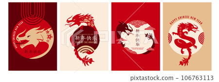 2024 Chinese new year, year of the dragon, vector illustration. Set of Chinese new year covers, greeting cards design with lunar zodiac dragon, moon, celebration text. Translation Happy new year 2024 Chinese new year, year of the dragon, vector illustration. Set of Chinese new year covers, greeting cards design with lunar zodiac dragon, moon, celebration text. Translation Happy new year 106763113