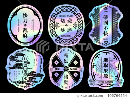 日本標籤套裝採用全息圖貼紙設計。 106764254