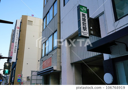 大樓下的車站 大樓下的車站 106768919