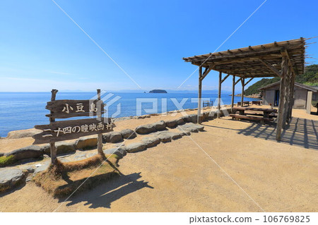 Shodoshima, Kagawa Prefecture, Twenty-Four Eye Movie Village 106769825