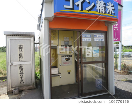 硬幣碾米 106770156