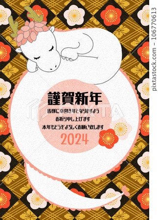 新年賀卡，可愛溫柔的盤龍（粉背鰭） 106770613