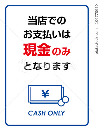 只收現金海報 02 只收現金海報 02 106770650