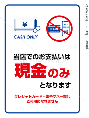 只收現金海報 01 只收現金海報 01 106770652