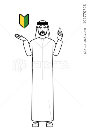 顯示 Wakaba 標記的伊斯蘭男子 106770708