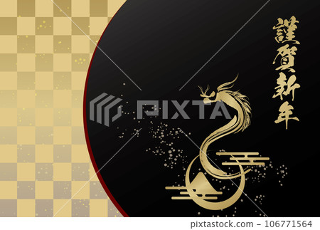 New Year's card for the Year of the Dragon, gorgeous gold and black New Year's card material 106771564