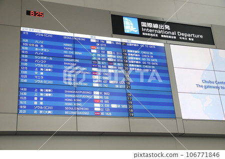 Chubu International Airport Centrair Chubu International Airport Centrair 106771846