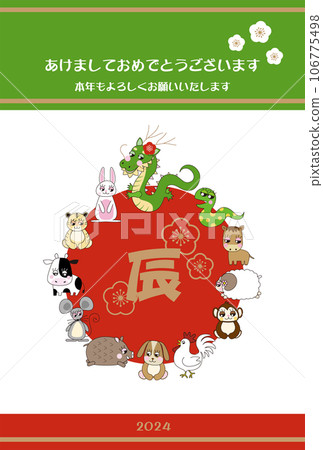 Colorful New Year's card with all zodiac signs for the Year of the Dragon Colorful New Year's card with all zodiac signs for the Year of the Dragon 106775498