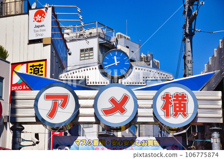 上野天屋橫丁（東京都台東區） 106775874