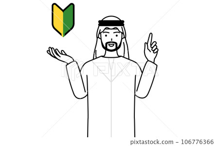 顯示 Wakaba 標記的伊斯蘭男子 106776366