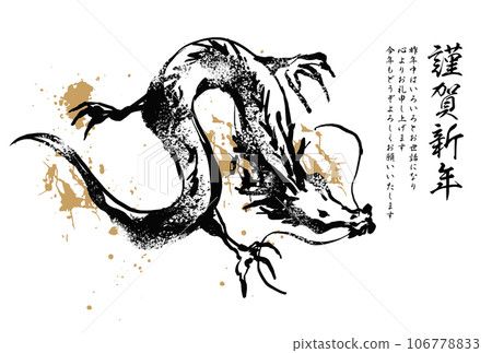 Year of the Dragon New Year's card template 2024 Dragon AD New Year New Year's Day New Year's card 106778833