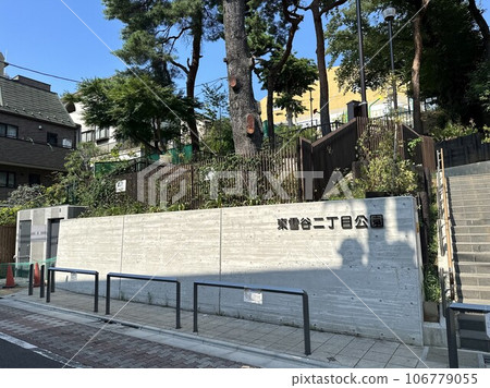 東行谷二丁目公園（東京都大田區） 106779055